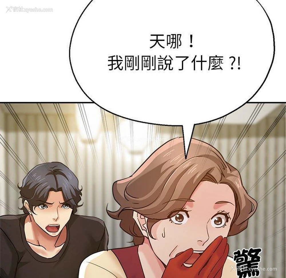 121P - 瑜珈初体验