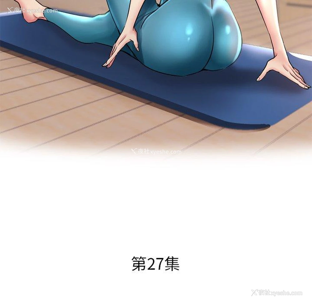17P - 瑜珈初体验