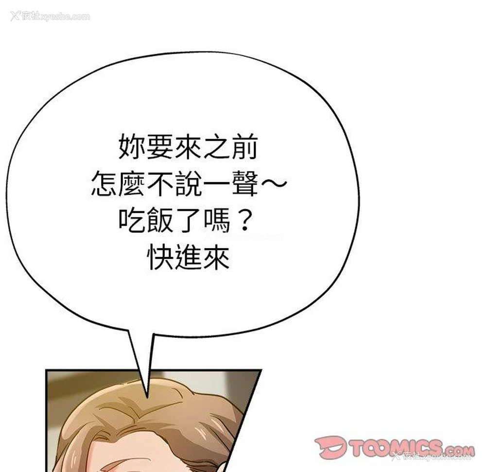 186P - 瑜珈初体验