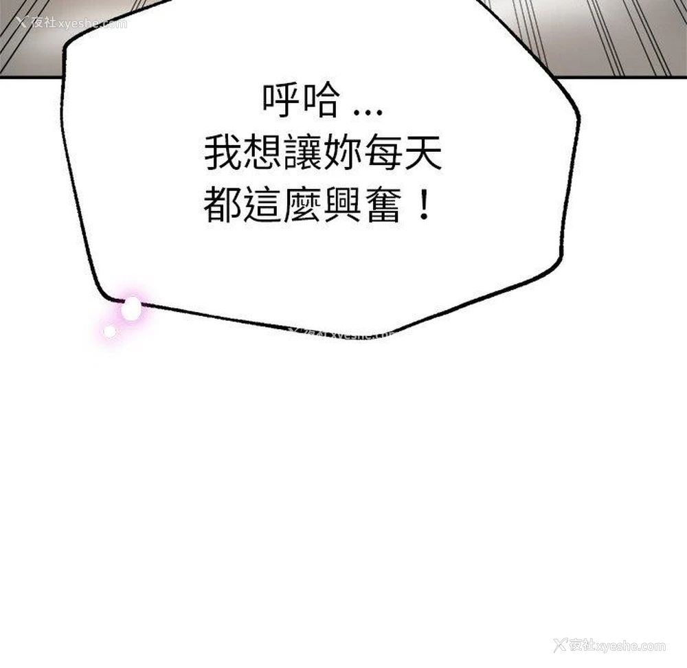 81P - 瑜珈初体验