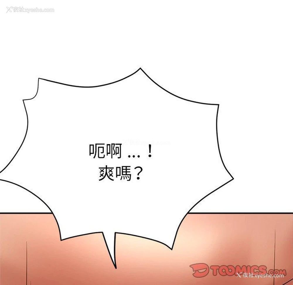82P - 瑜珈初体验