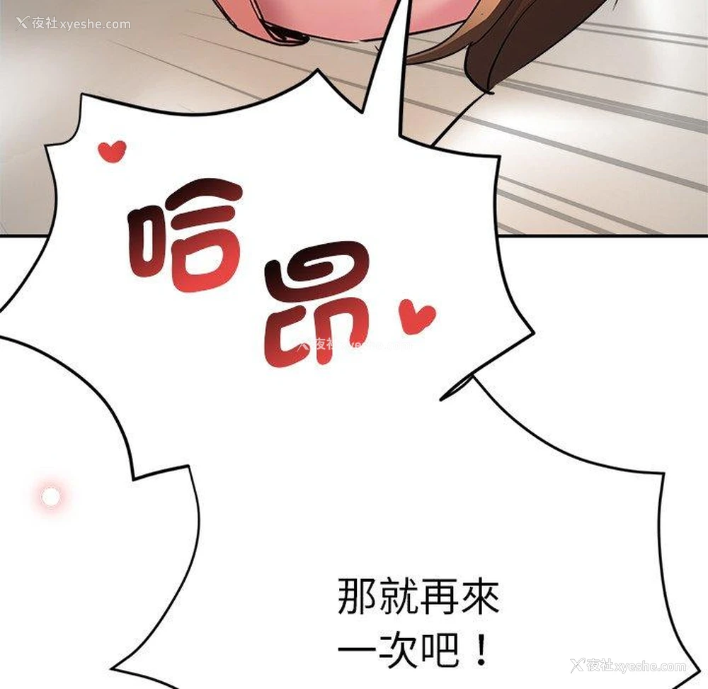 92P - 瑜珈初体验