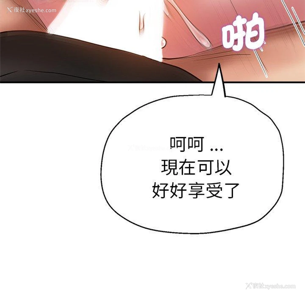 108P - 瑜珈初体验