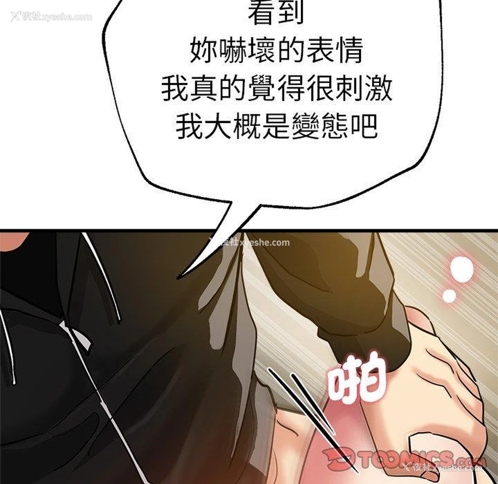 110P - 瑜珈初体验
