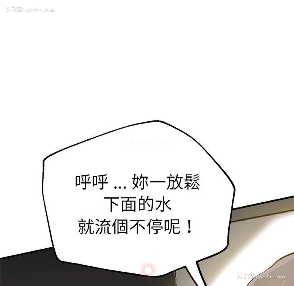 113P - 瑜珈初体验