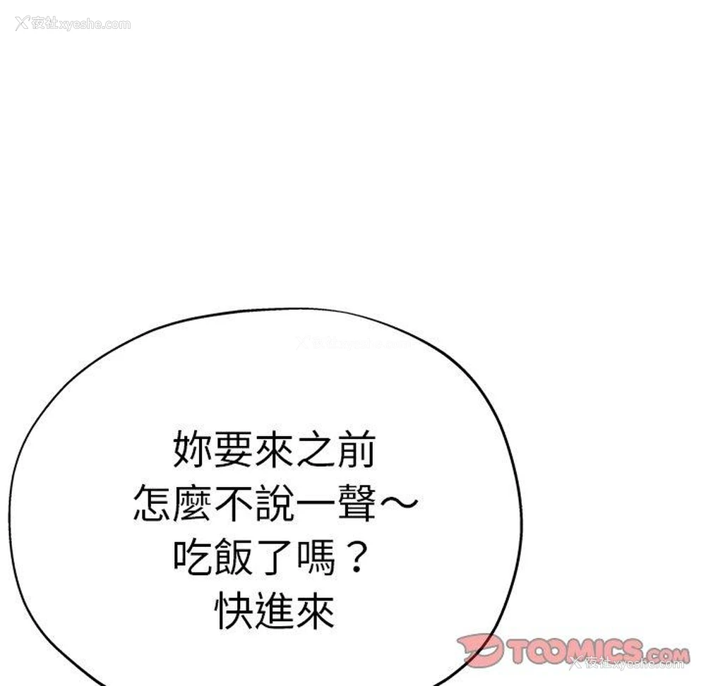 11P - 瑜珈初体验