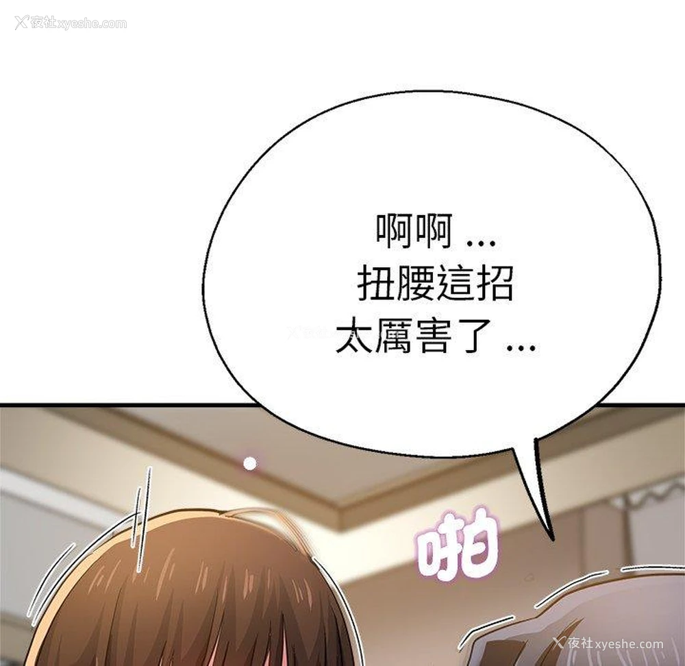 139P - 瑜珈初体验