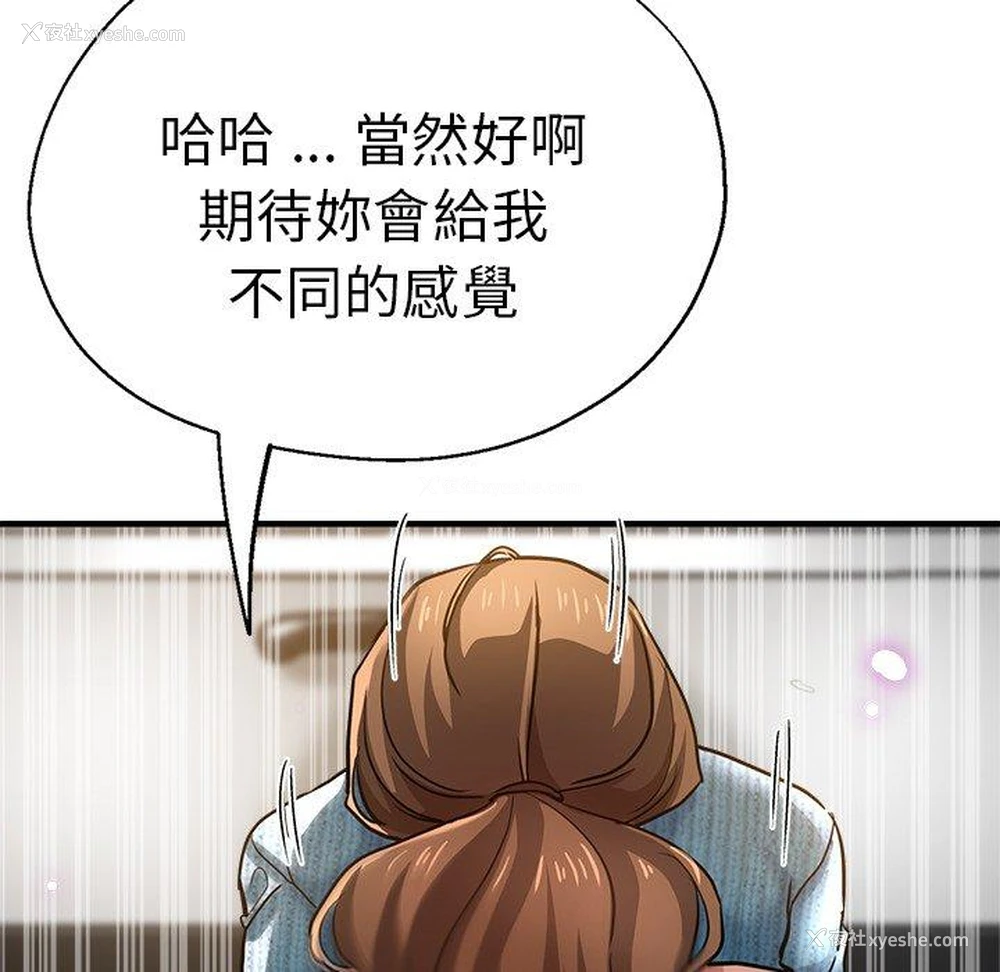 142P - 瑜珈初体验