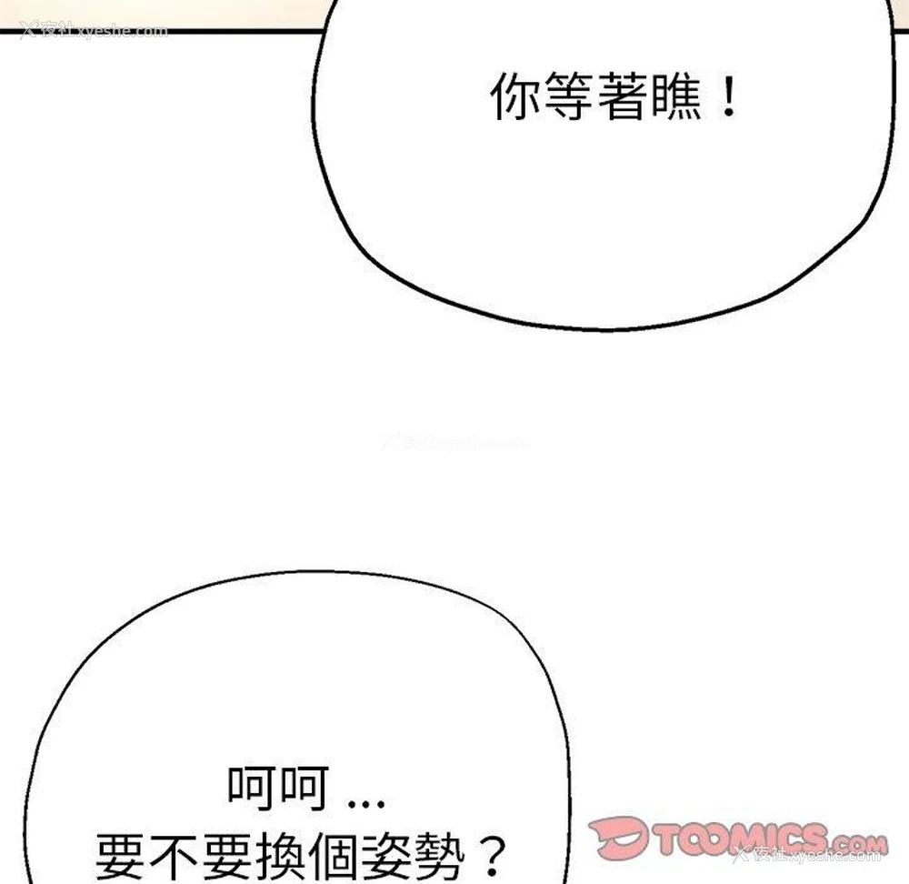 145P - 瑜珈初体验