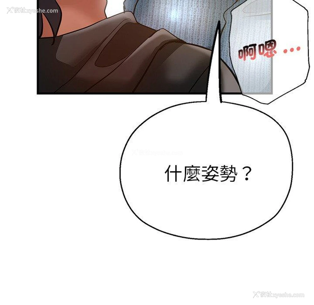 147P - 瑜珈初体验