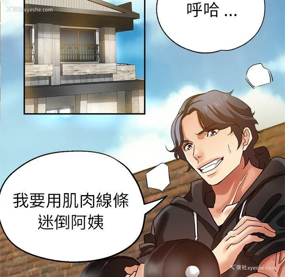 23P - 瑜珈初体验