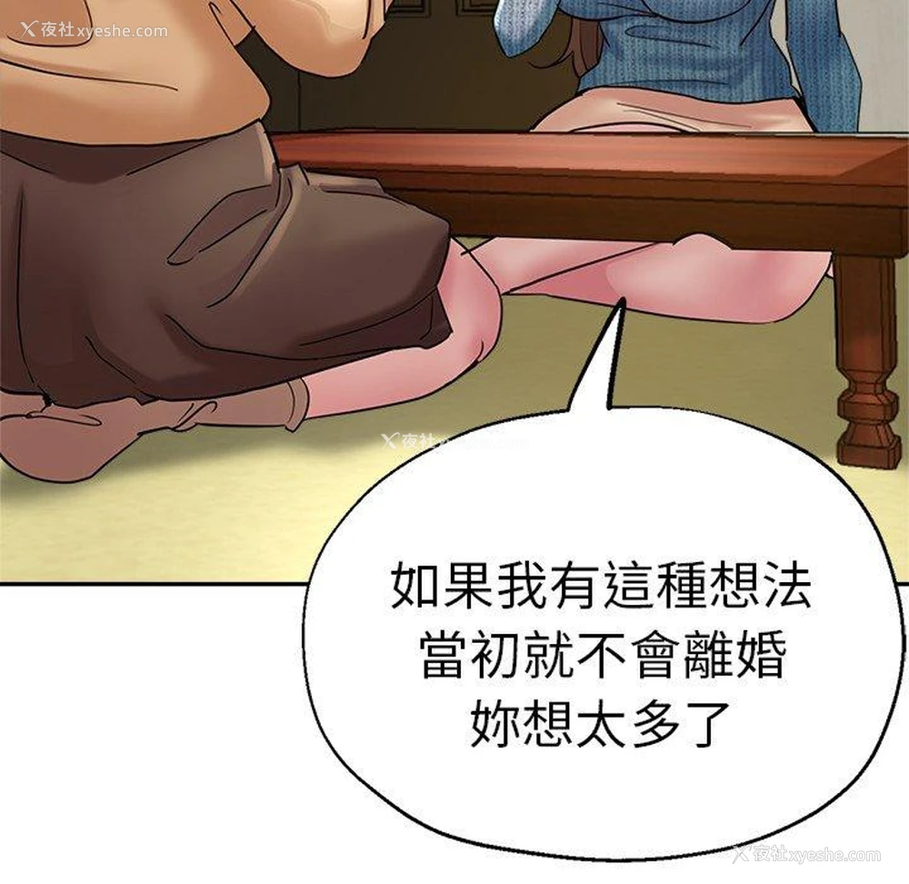 29P - 瑜珈初体验