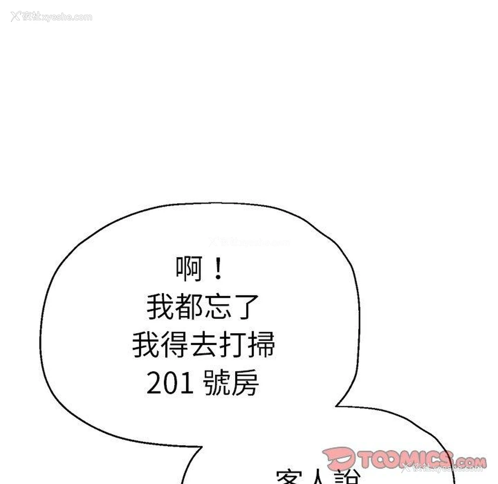 30P - 瑜珈初体验
