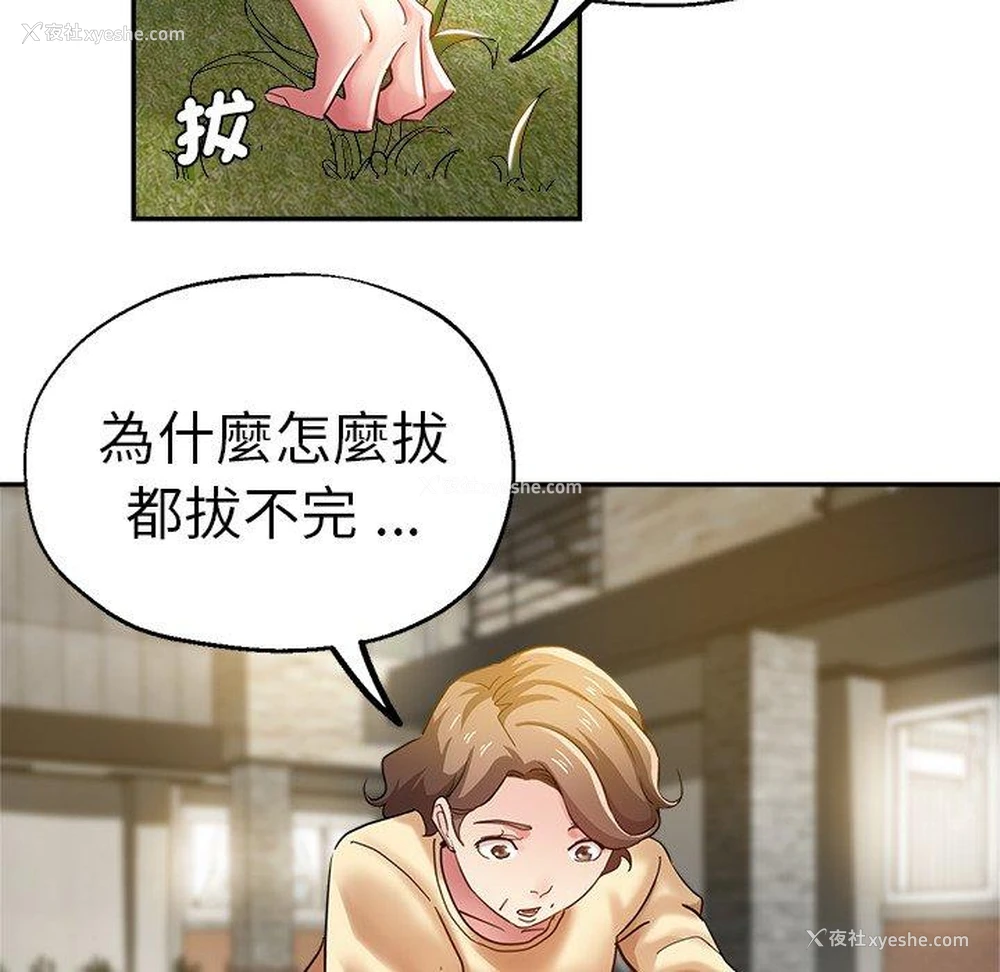 43P - 瑜珈初体验