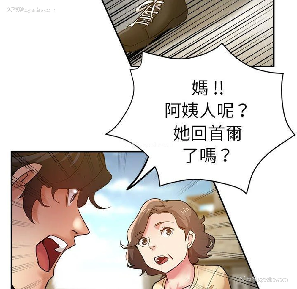46P - 瑜珈初体验