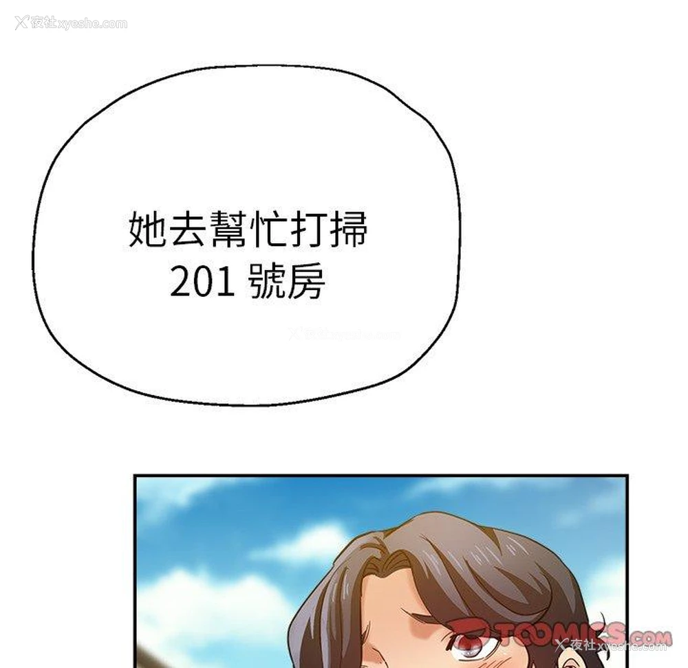 48P - 瑜珈初体验