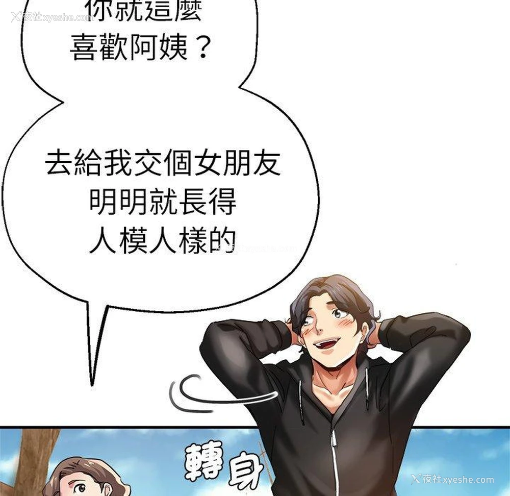 51P - 瑜珈初体验