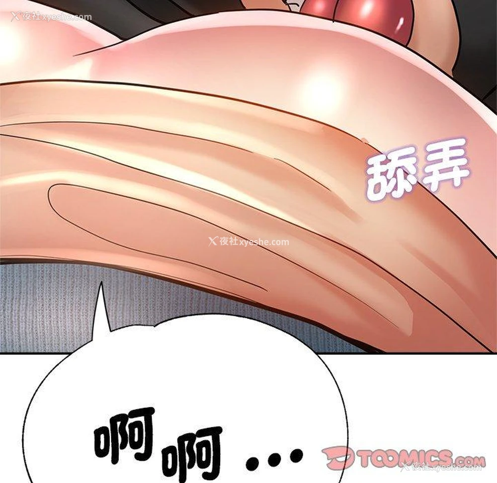 74P - 瑜珈初体验