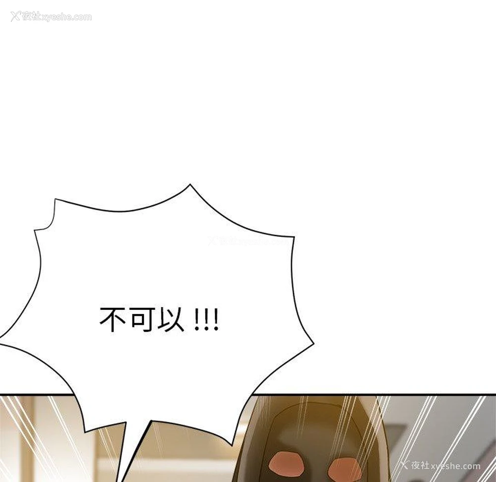 82P - 瑜珈初体验