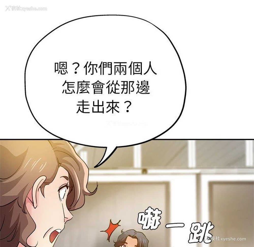 8P - 瑜珈初体验