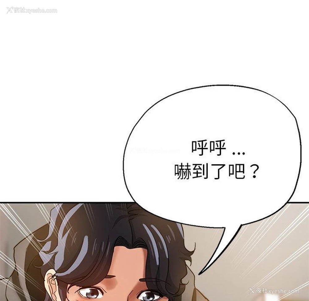 97P - 瑜珈初体验