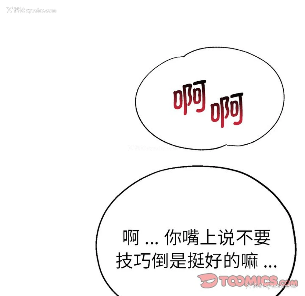 109P - 瑜珈初体验