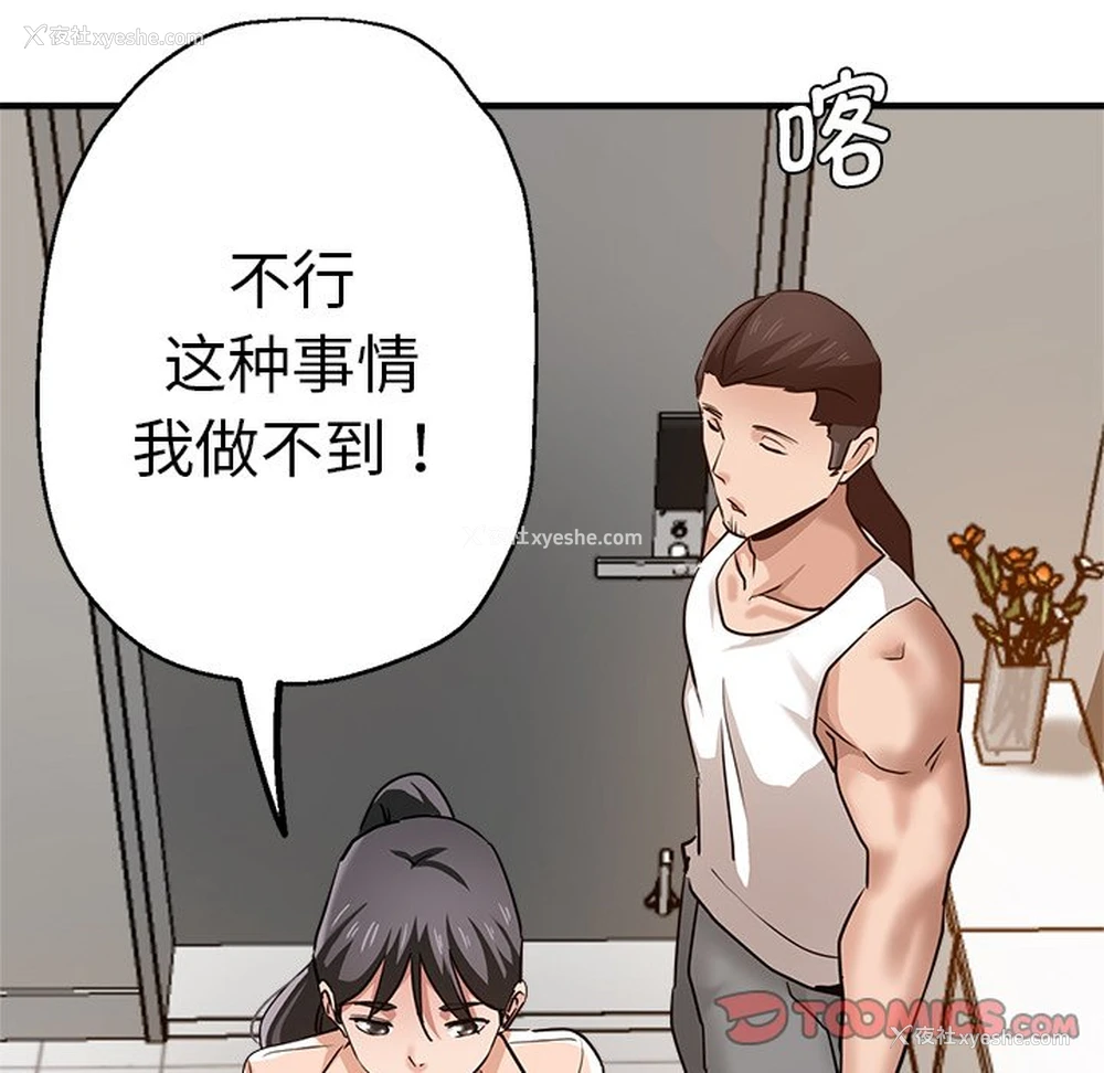 145P - 瑜珈初体验