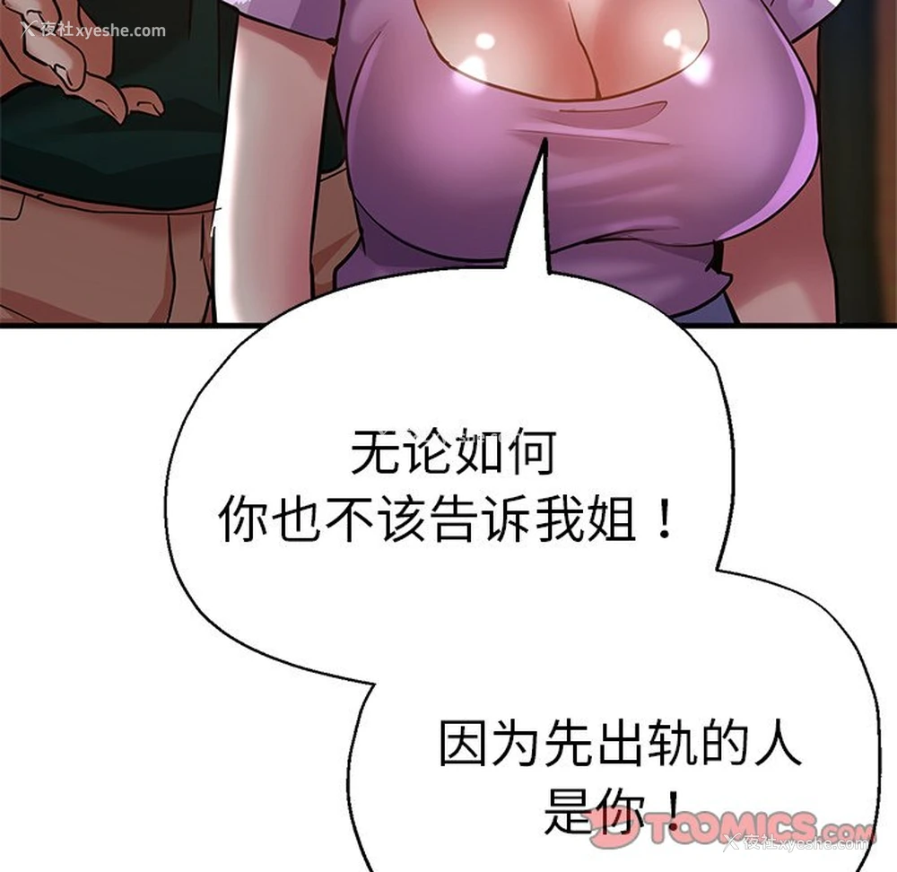 154P - 瑜珈初体验