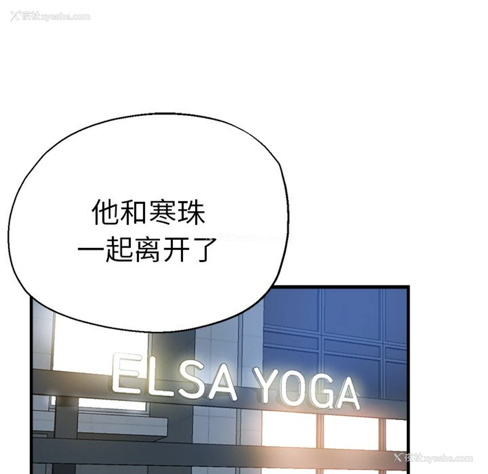 18P - 瑜珈初体验