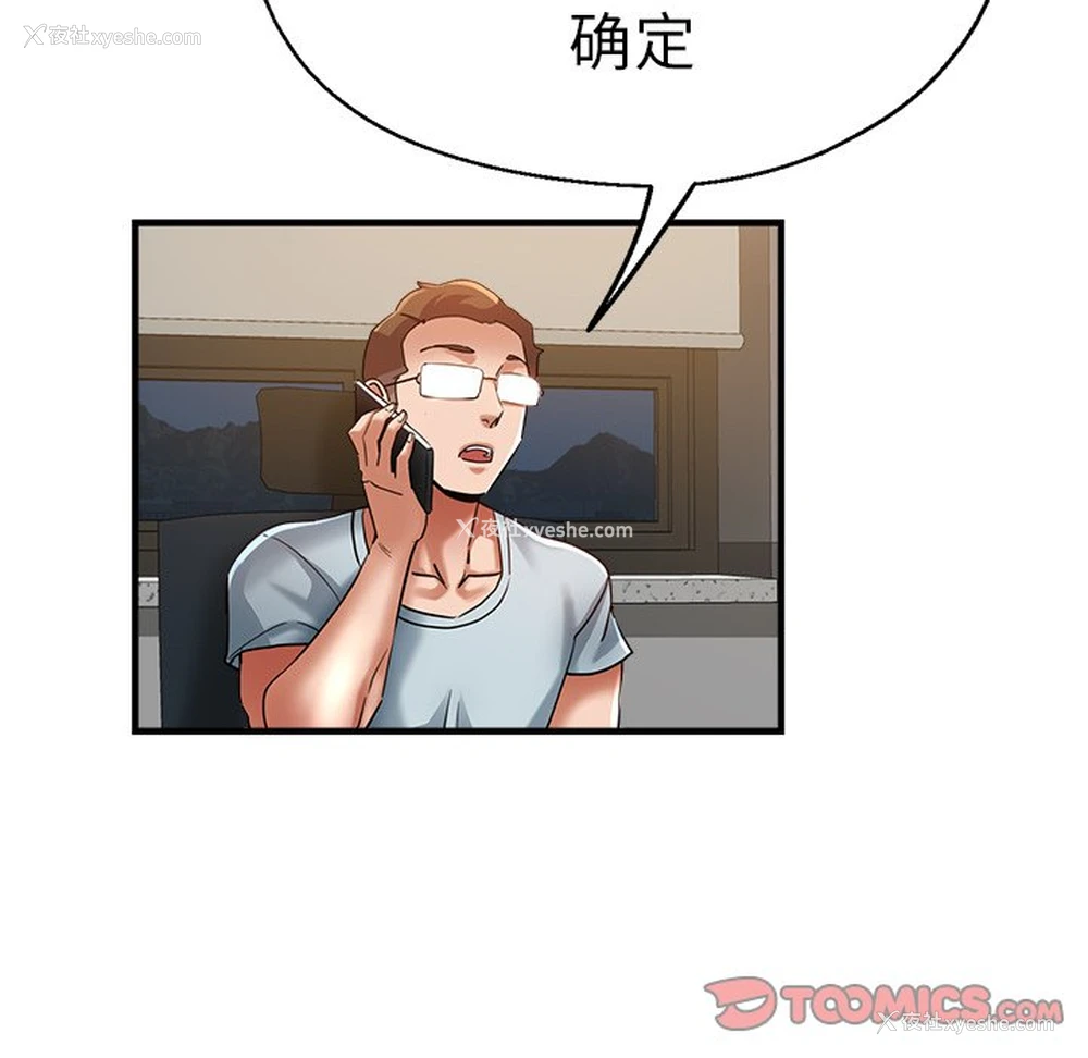 20P - 瑜珈初体验