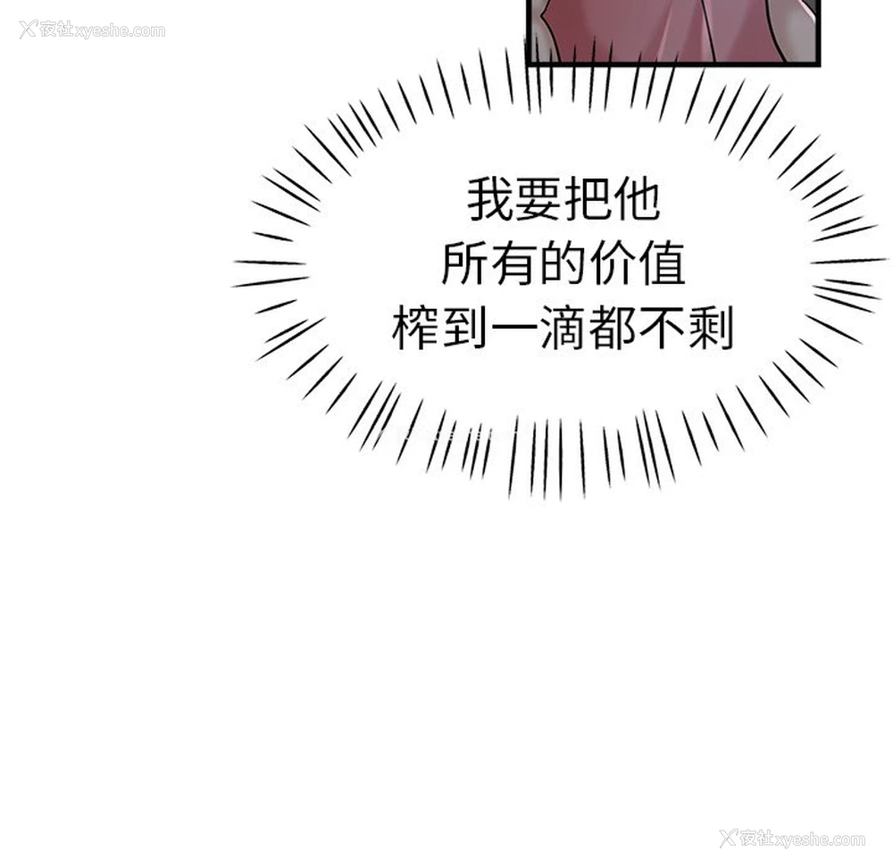 23P - 瑜珈初体验
