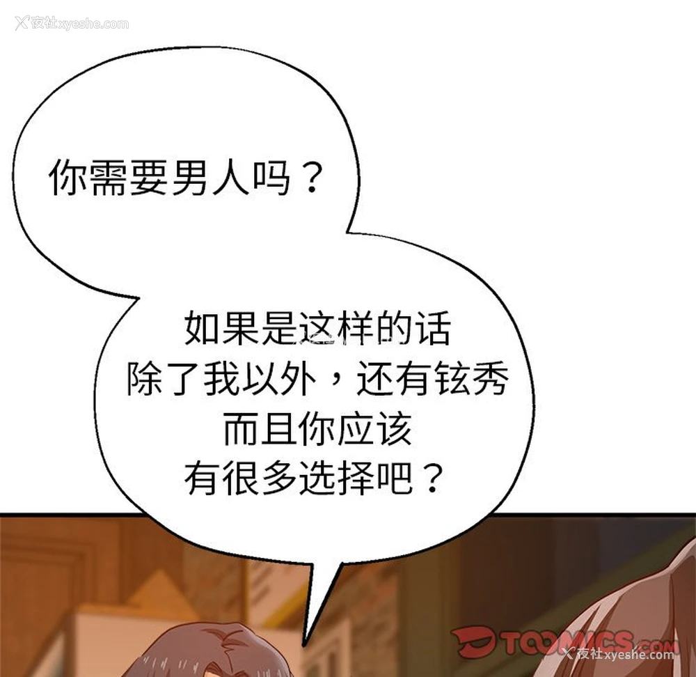 29P - 瑜珈初体验