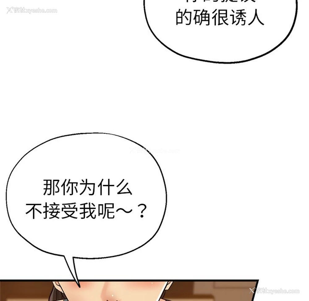 38P - 瑜珈初体验
