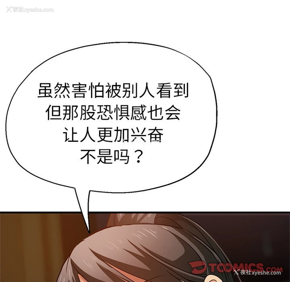 46P - 瑜珈初体验