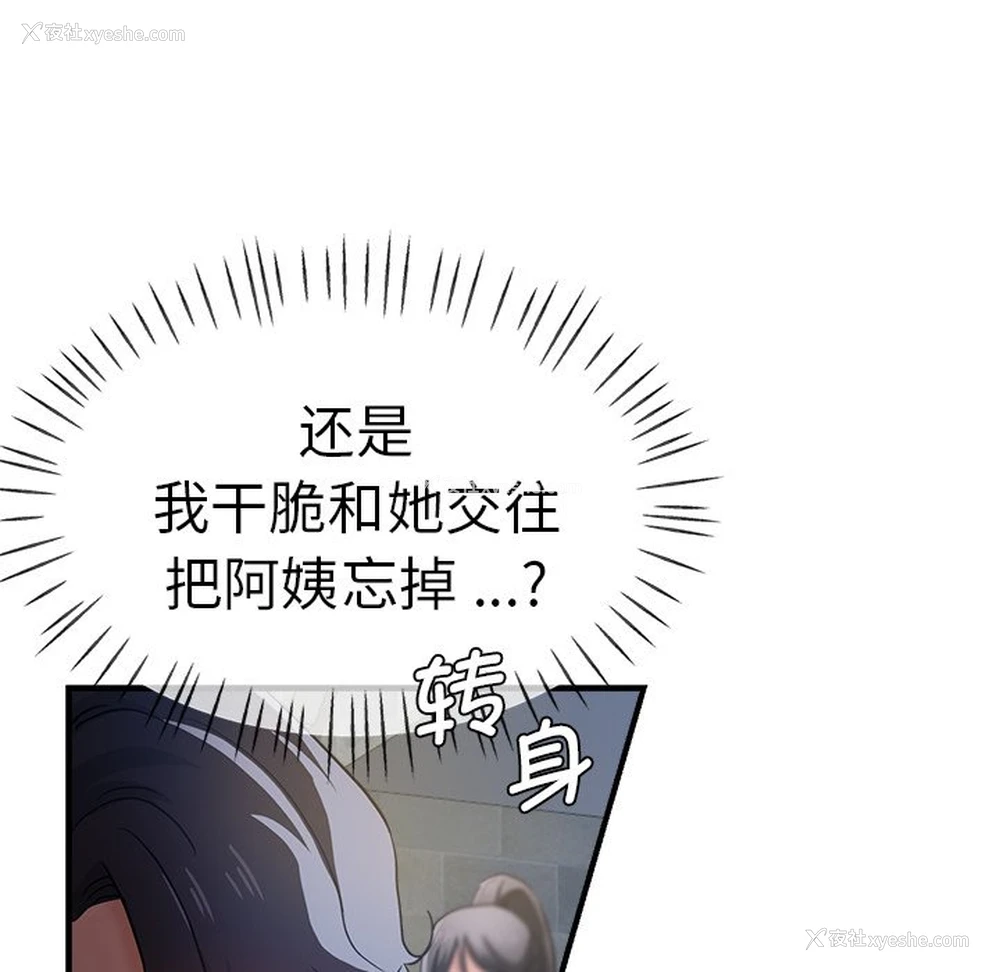 60P - 瑜珈初体验