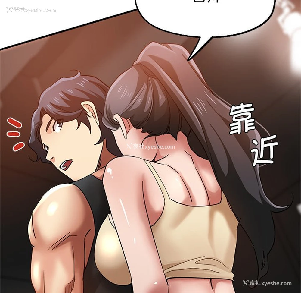 8P - 瑜珈初体验
