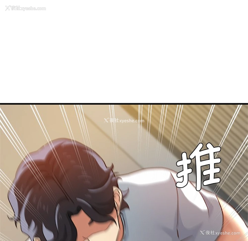 93P - 瑜珈初体验