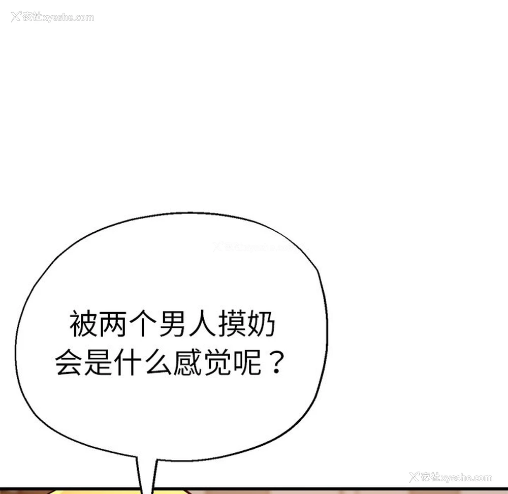 103P - 瑜珈初体验