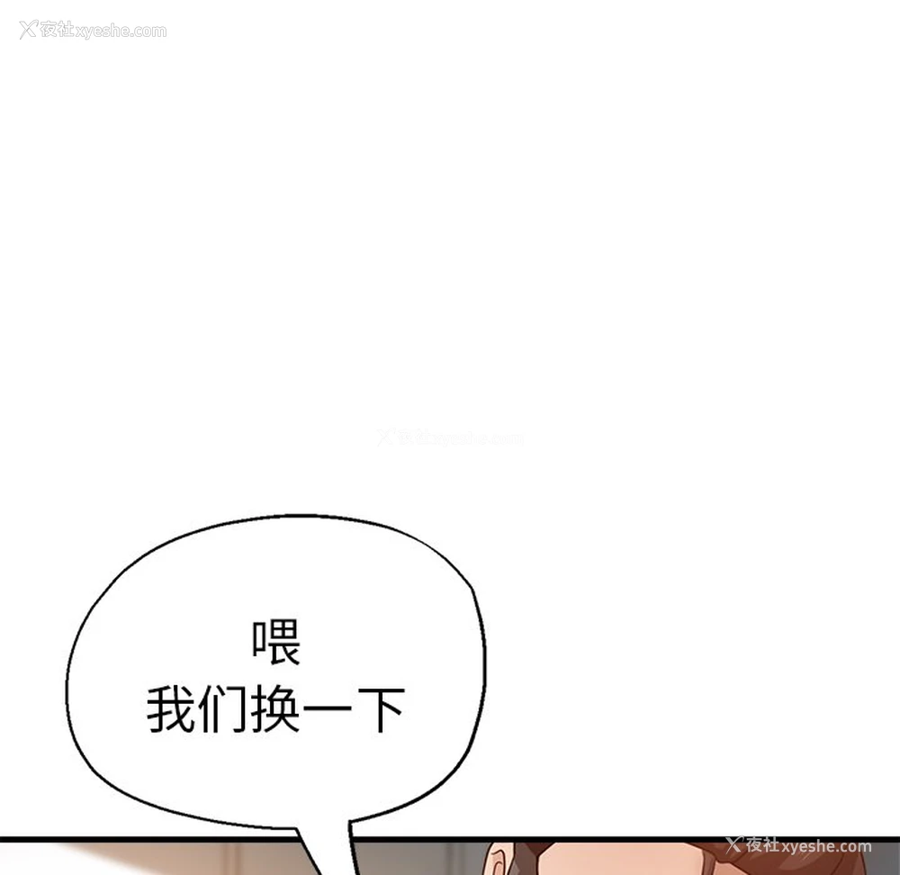 138P - 瑜珈初体验