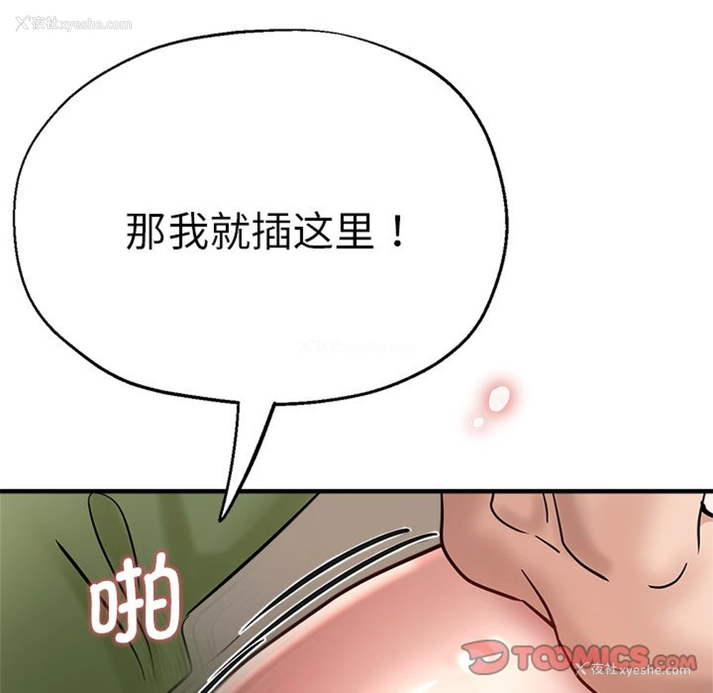 149P - 瑜珈初体验