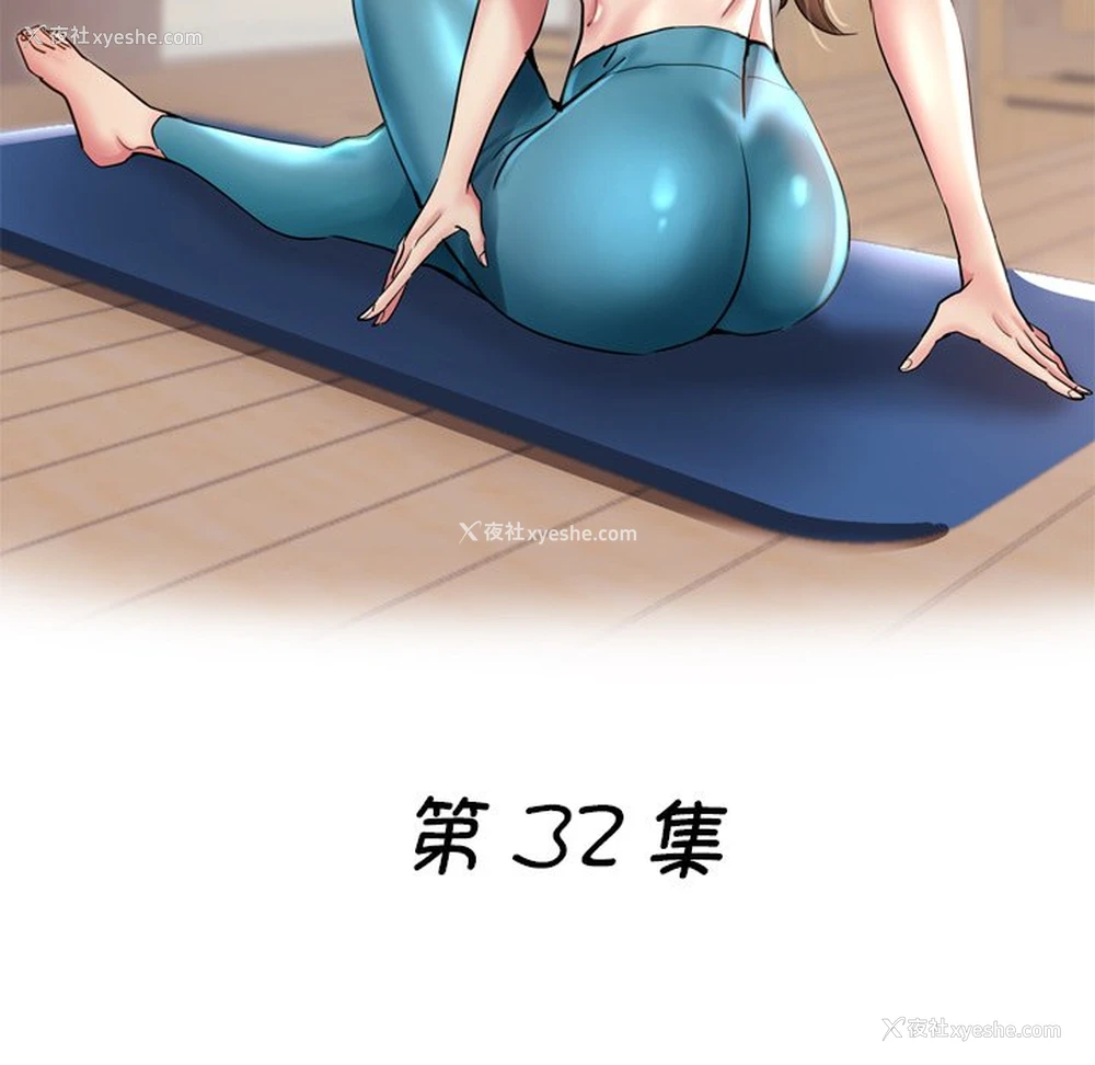17P - 瑜珈初体验
