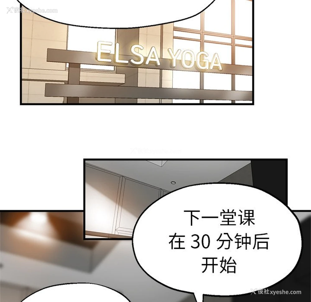 19P - 瑜珈初体验
