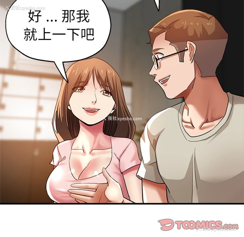 20P - 瑜珈初体验