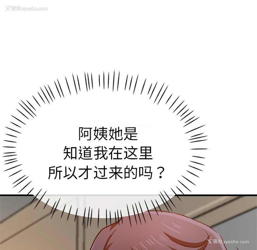 23P - 瑜珈初体验