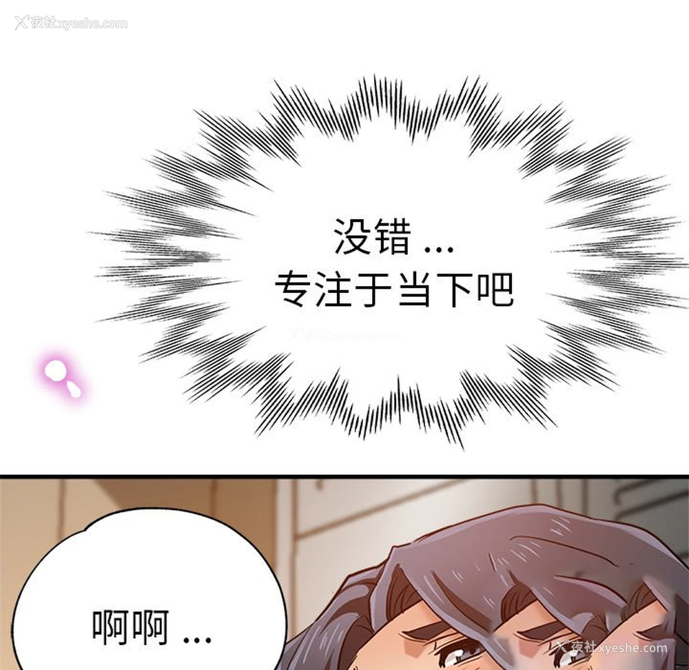 38P - 瑜珈初体验
