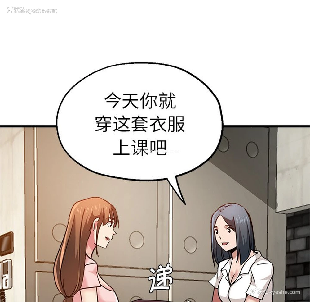 47P - 瑜珈初体验