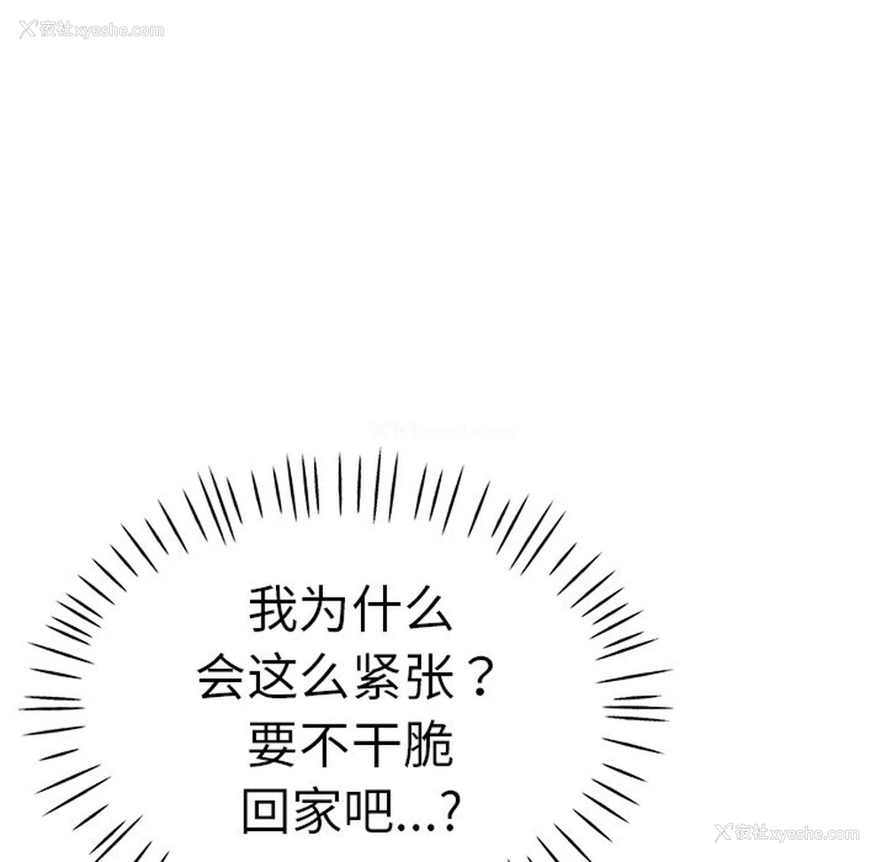 49P - 瑜珈初体验