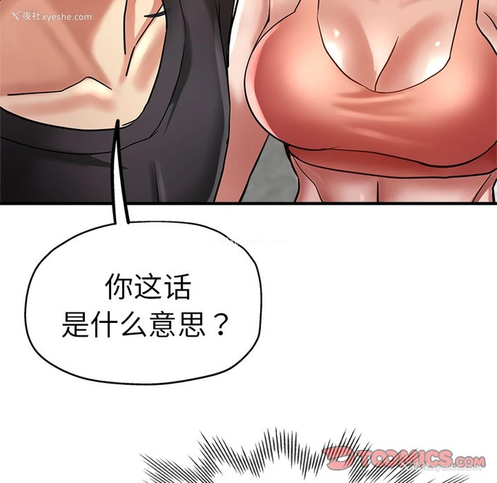 79P - 瑜珈初体验
