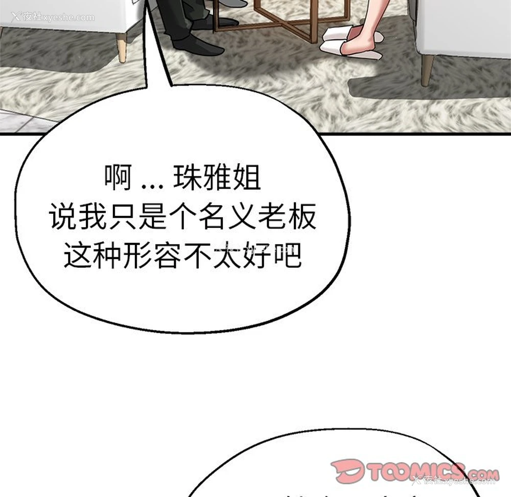 88P - 瑜珈初体验