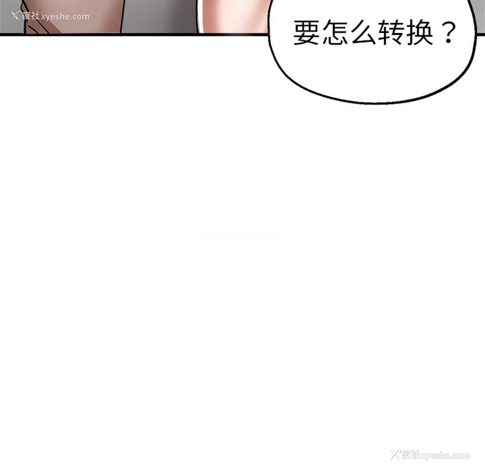 91P - 瑜珈初体验